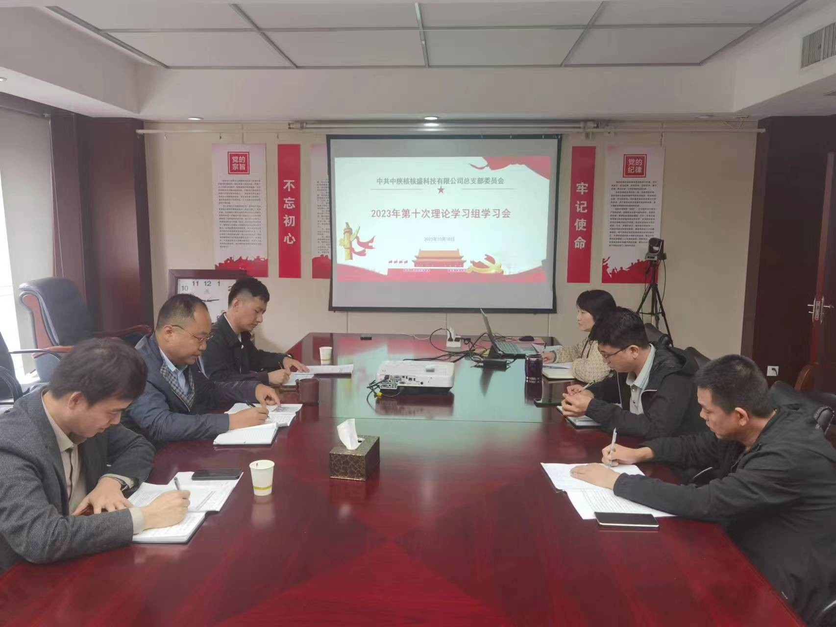 核盛公司党总支召开2023年第十次理论学习组学习（扩大）会议