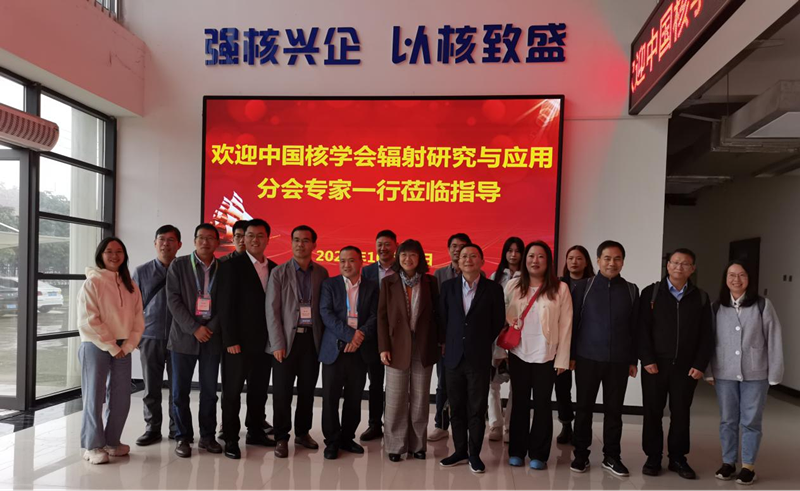 基层动态 | 杨凌核盛辐照公司参加中国核学会2023年学术年会